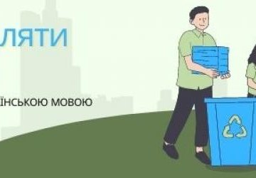 Jak segregować odpady - tłumaczenie zasad na język Ukraiński